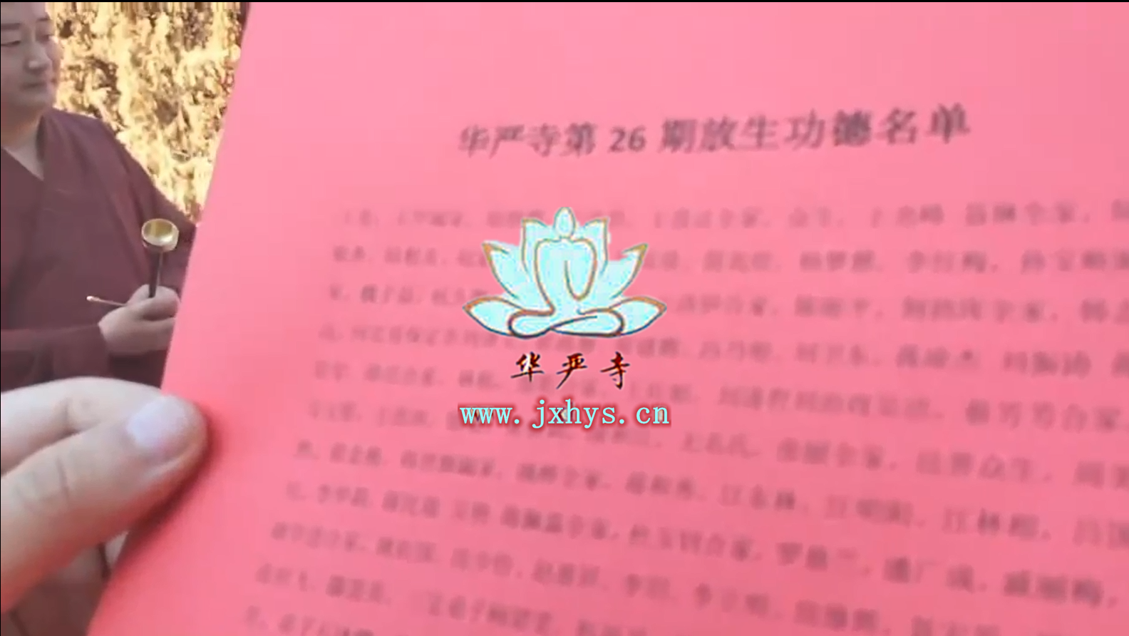 万彩网第26期放生、拜月、供灯祈福法会圆满